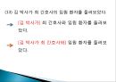 문장의 중의성과 모호성 15페이지