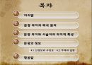 문장의미론의 성격 2페이지