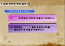 문장의미론의 성격 7페이지
