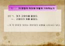 문장의미론의 성격 9페이지