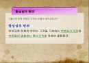 문장의미론의 성격 16페이지