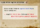 문장의미론의 성격 18페이지