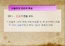 문장의미론의 성격 21페이지