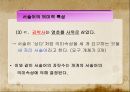 문장의미론의 성격 22페이지