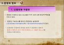 문장의미론의 성격 25페이지