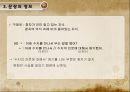 문장의미론의 성격 27페이지