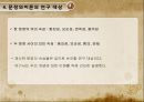 문장의미론의 성격 42페이지