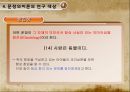 문장의미론의 성격 43페이지