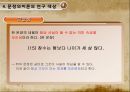 문장의미론의 성격 44페이지