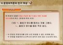 문장의미론의 성격 45페이지