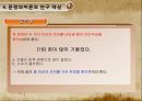 문장의미론의 성격 47페이지