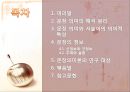 문장의미론의 성격 2페이지