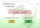 문장의미론의 성격 21페이지