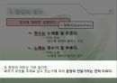 문장의미론의 성격 25페이지