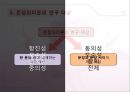 문장의미론의 성격 29페이지