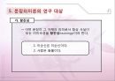 문장의미론의 성격 30페이지