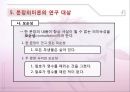문장의미론의 성격 31페이지