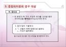 문장의미론의 성격 33페이지