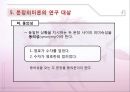 문장의미론의 성격 34페이지