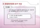 문장의미론의 성격 35페이지