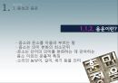 국어학개론 - 음운론 6페이지