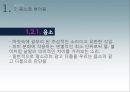 국어학개론 - 음운론 13페이지