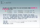 국어학개론 - 음운론 18페이지