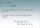 국어학개론 - 음운론 47페이지