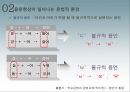 국어학개론 - 음운론 62페이지