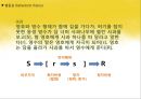 국어학개론 - 국어 의미론의 개관 26페이지