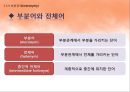국어학개론 - 국어 의미론의 개관 96페이지