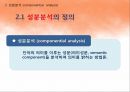 국어학개론 - 국어 의미론 44페이지