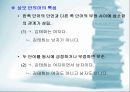 국어 어휘의 의미관계 17페이지