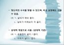 국어 어휘의 의미관계 21페이지