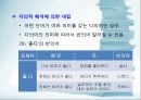 국어 어휘의 의미관계 29페이지