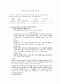사회복지실습평가서 1페이지