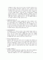 사회복지실습평가서 2페이지