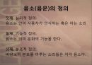 언어의 소리 체계 - 음운론 7페이지