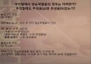 언어의 소리 체계 - 음운론 9페이지
