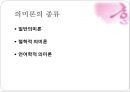 의미론,어휘의미론,문장의미론 9페이지