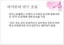 의미론,어휘의미론,문장의미론 15페이지