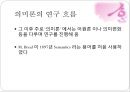 의미론,어휘의미론,문장의미론 17페이지