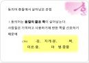 의미론,어휘의미론,문장의미론 74페이지