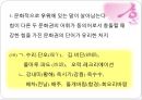 의미론,어휘의미론,문장의미론 76페이지