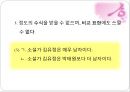 의미론,어휘의미론,문장의미론 92페이지