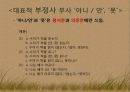 현대 국어의 부정법 - 부정문 기저구문의 설정 중심으로- 5페이지