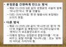 현대 국어의 부정법 - 부정문 기저구문의 설정 중심으로- 6페이지