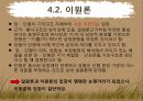 현대 국어의 부정법 - 부정문 기저구문의 설정 중심으로- 24페이지