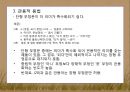 현대 국어의 부정법 - 부정문 기저구문의 설정 중심으로- 27페이지