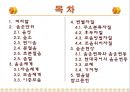 음운론 [음운단위 음성 음소 변이음 분절음 음절 음운체계 자음체계 모음체계 이중모음 변별자질 음운현상] 2페이지
